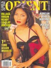 Swank Private Winter 1998 magazine back issue cover